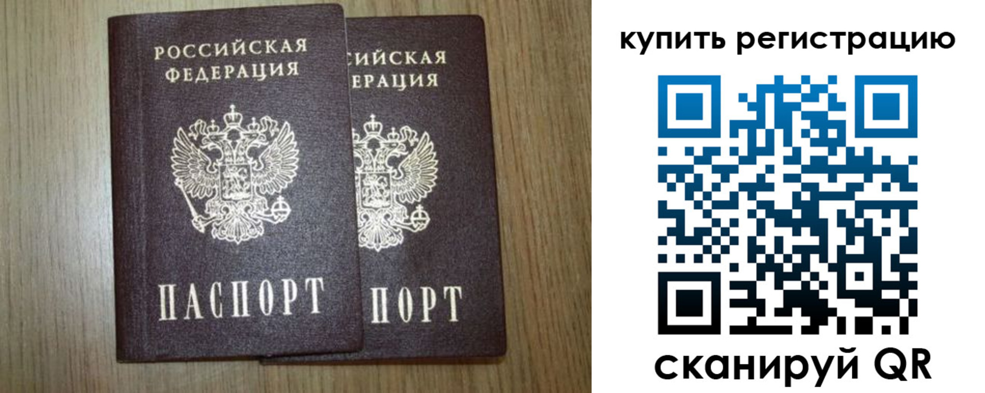 прописка 2025 в Кеми