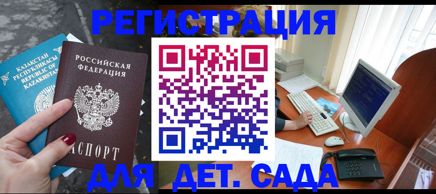временная регистрация гарантия в Кеми