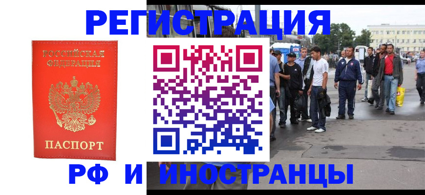 временная регистрация недорого в Кеми